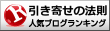 金運護符　引き寄せの法則ランキング