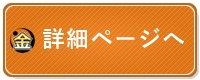 月花殿の金運アップの護符とは！？護符の扱い方と願いを込める方法カテゴリーへ