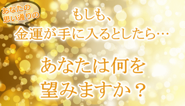月花殿の金運護符の公式サイト