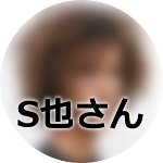 月花殿の金運護符を手に入れた男性S也さんの口コミ