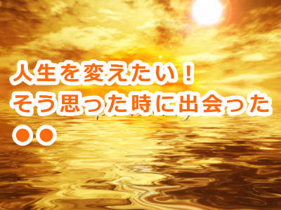 月花殿の護符の効果！？お金に縁がない人生から卒業できました